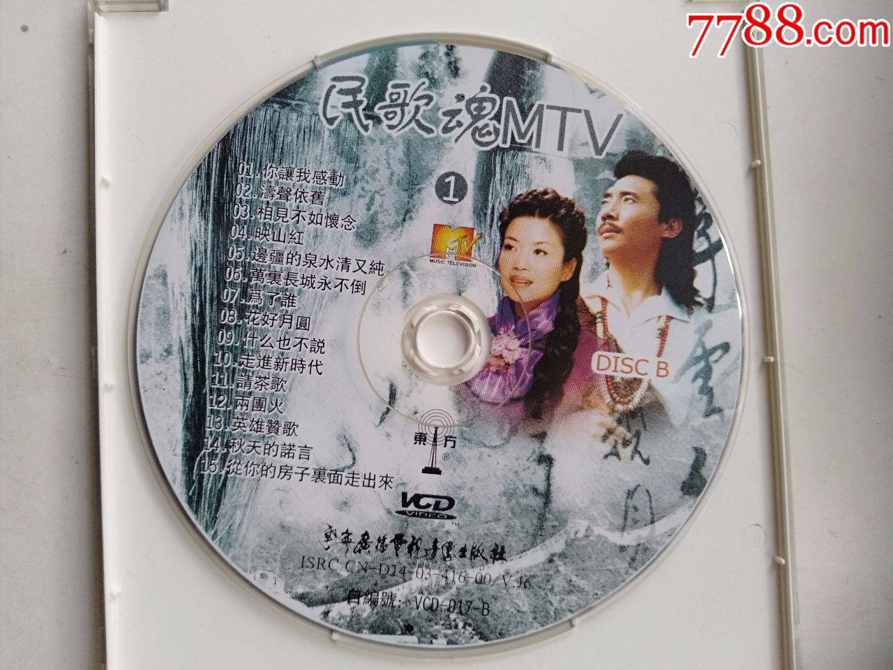 民歌魂mtv你让我感动涛声依旧相见不如还念映