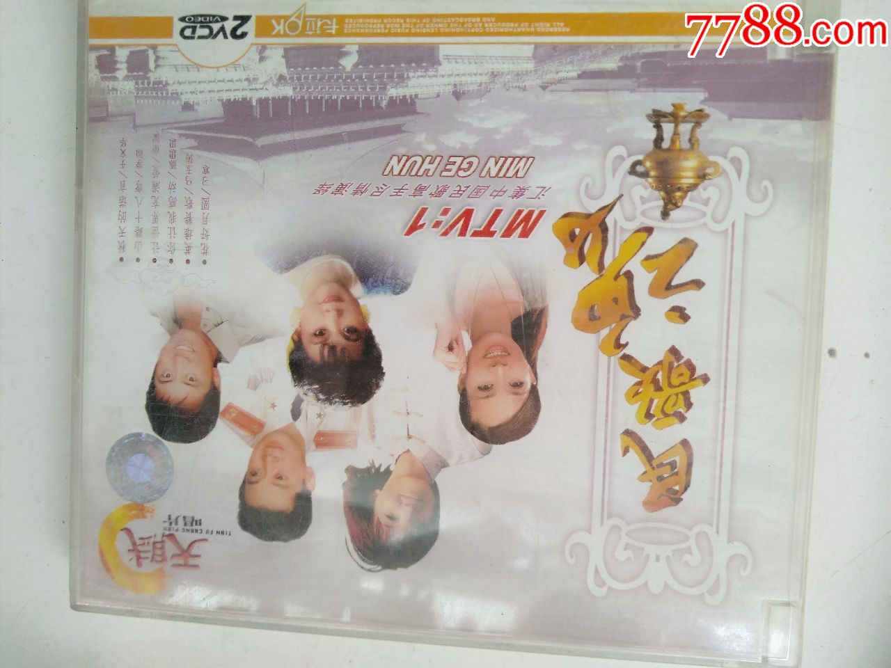 民歌魂mtv你让我感动涛声依旧相见不如还念映