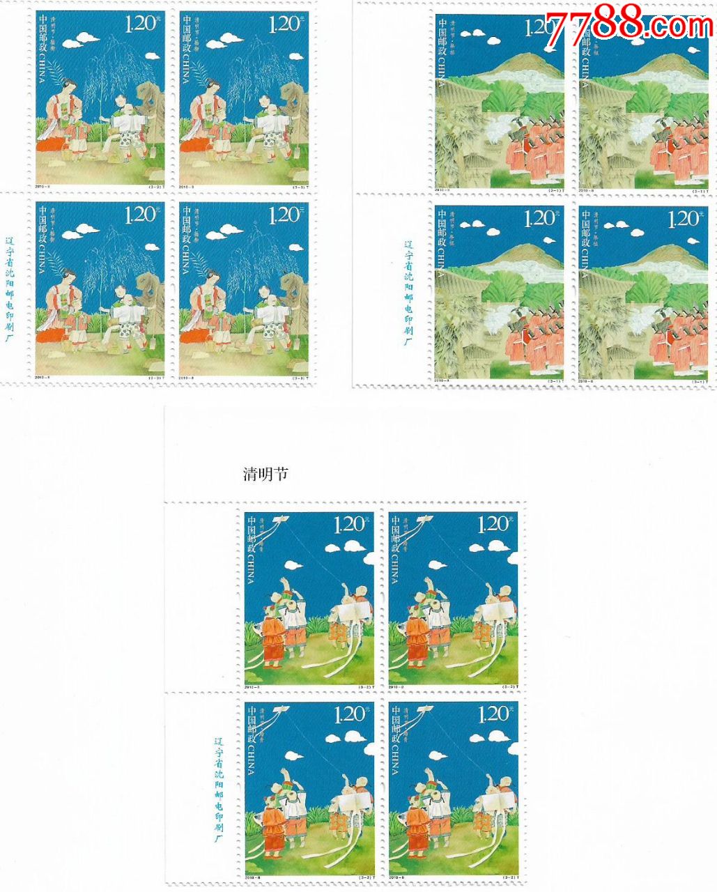 清明节邮票卡通图片图片