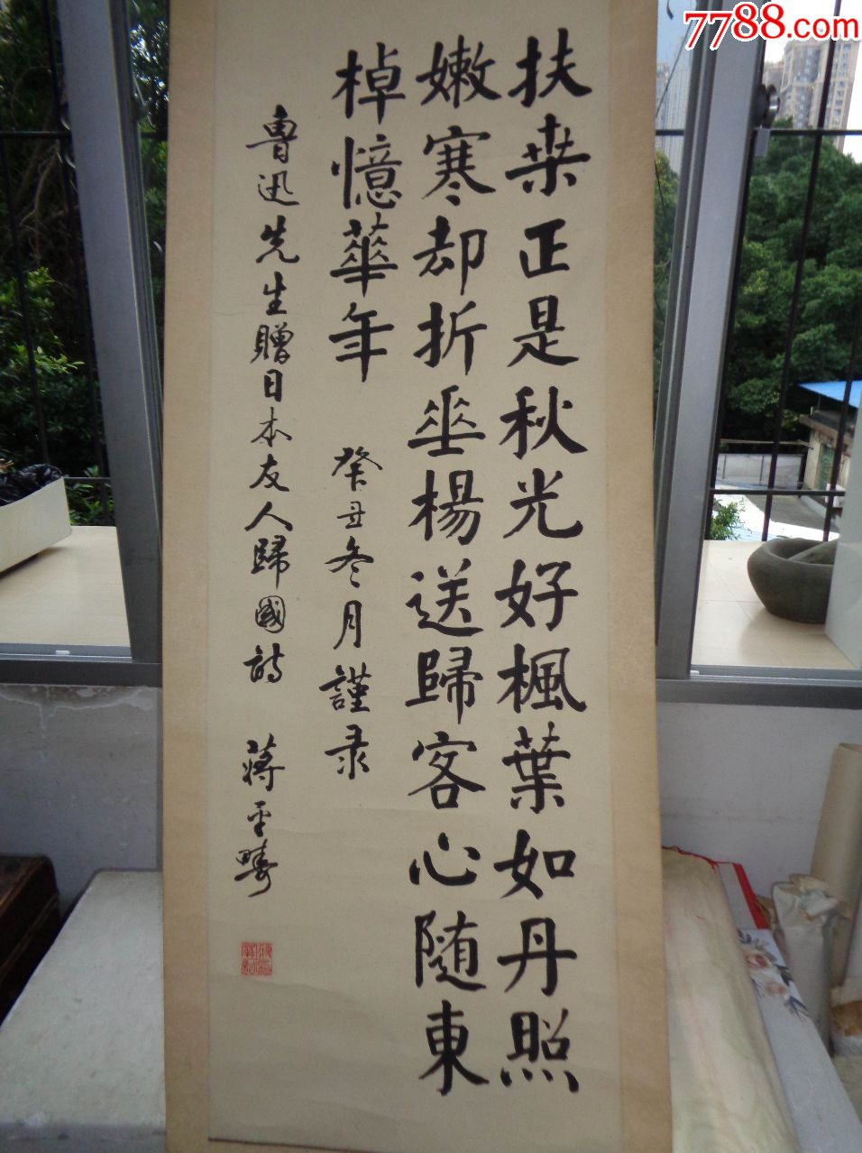 蒋平畴书法-----100厘米*36厘米