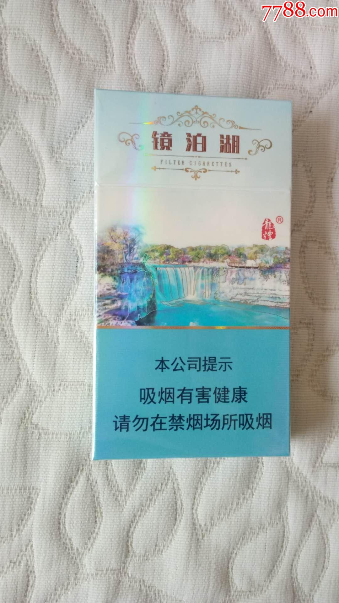 镜泊湖香烟图片