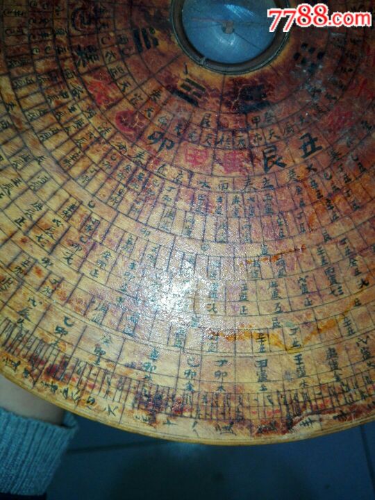 全品清代道家八卦纹罗盘