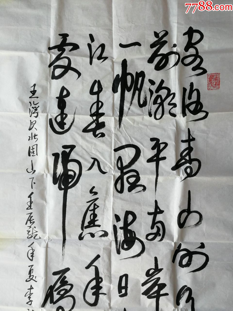 中国书协会员国家一级美术师李斌四尺整纸书法