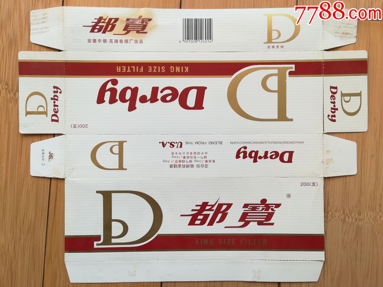 条盒:都宝(焦8)安徽中烟