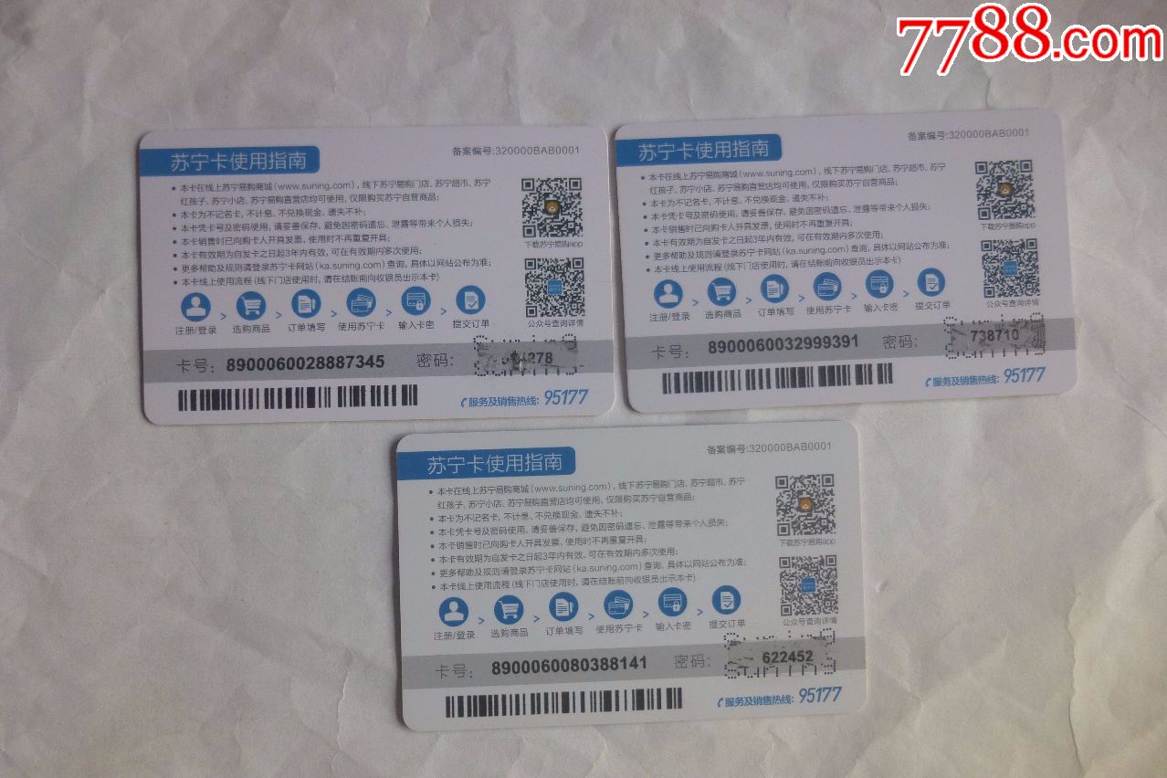 苏宁易购苏宁卡看仔细了再拍