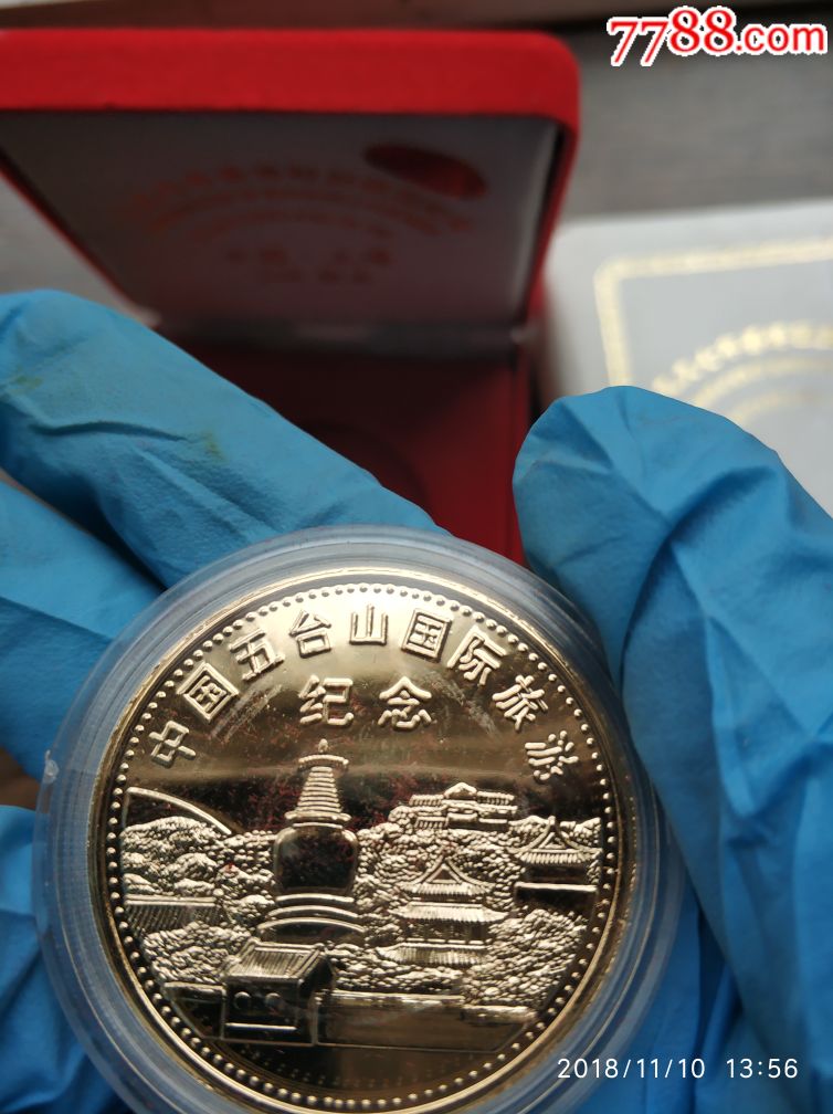 五台山纪念章-普通纪念币-7788收藏