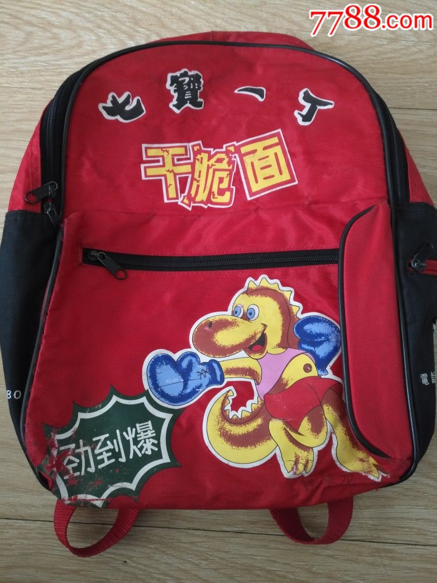 七宝一丁书包