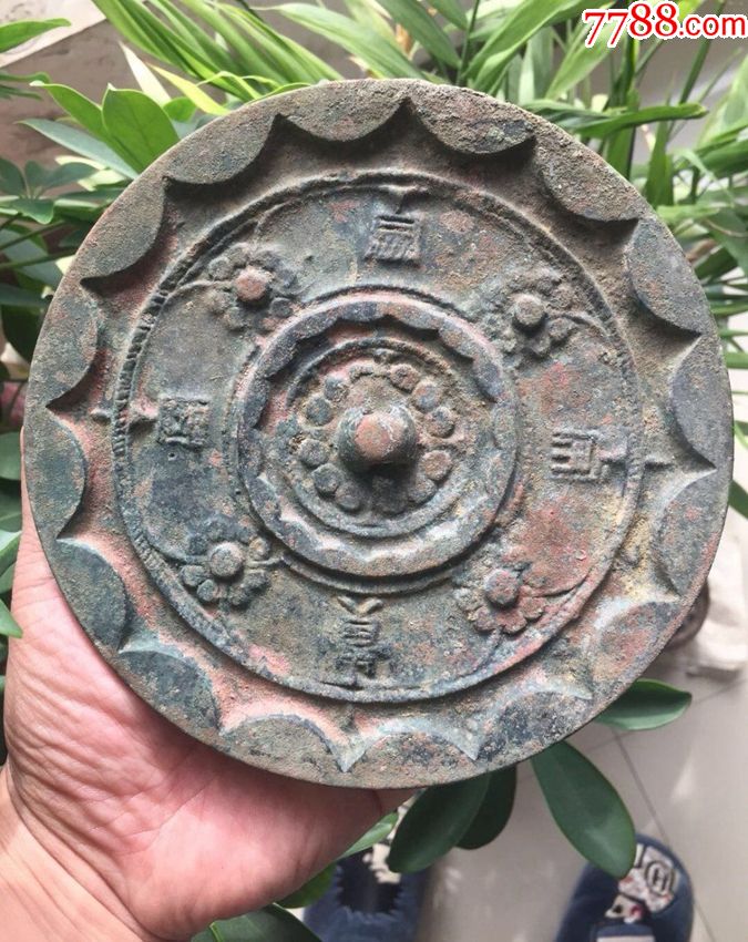 金代家常富贵镜-se62589206-铜镜-零售-7788收藏__中国收藏热线