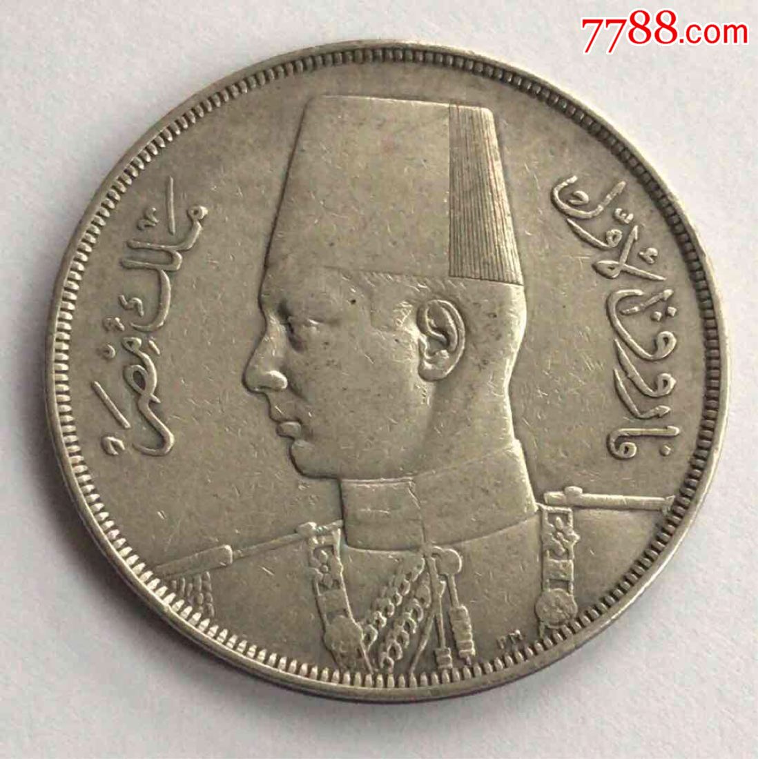 埃及法鲁克1939年20皮阿斯特大银币