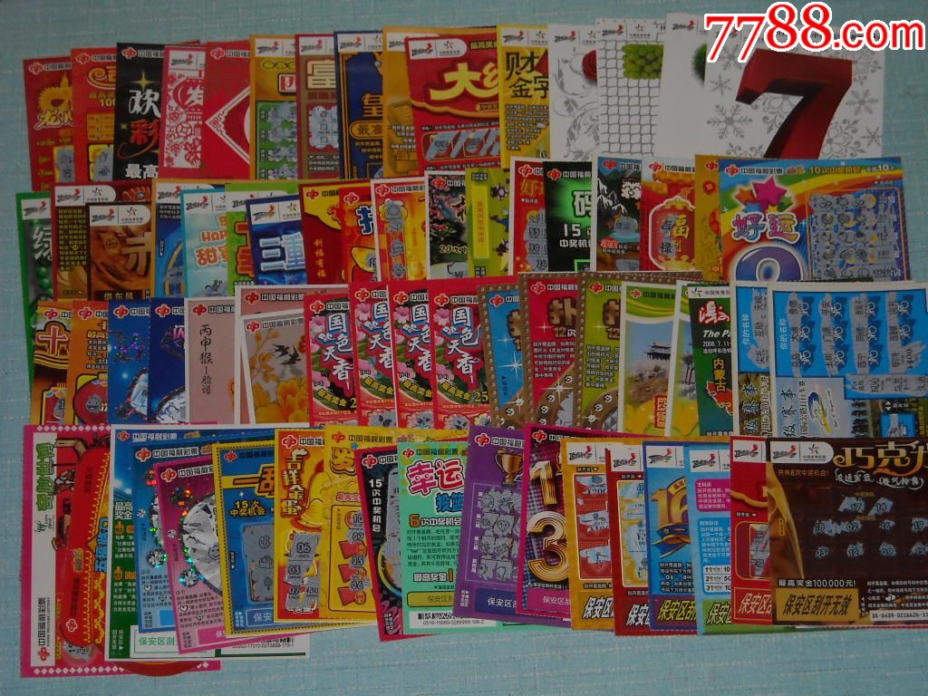 150种10元福彩体彩刮刮乐彩票处理A8组_票证彩票_开一小店【7788收藏__收藏热线】