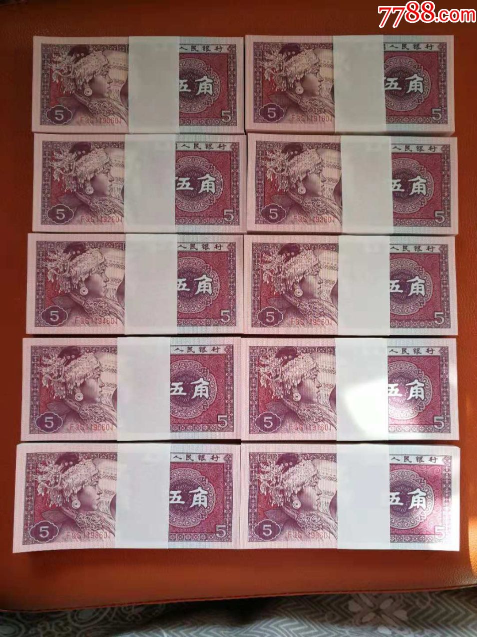 1980年5角纸币8005万连号拆尾666十刀(含6666)