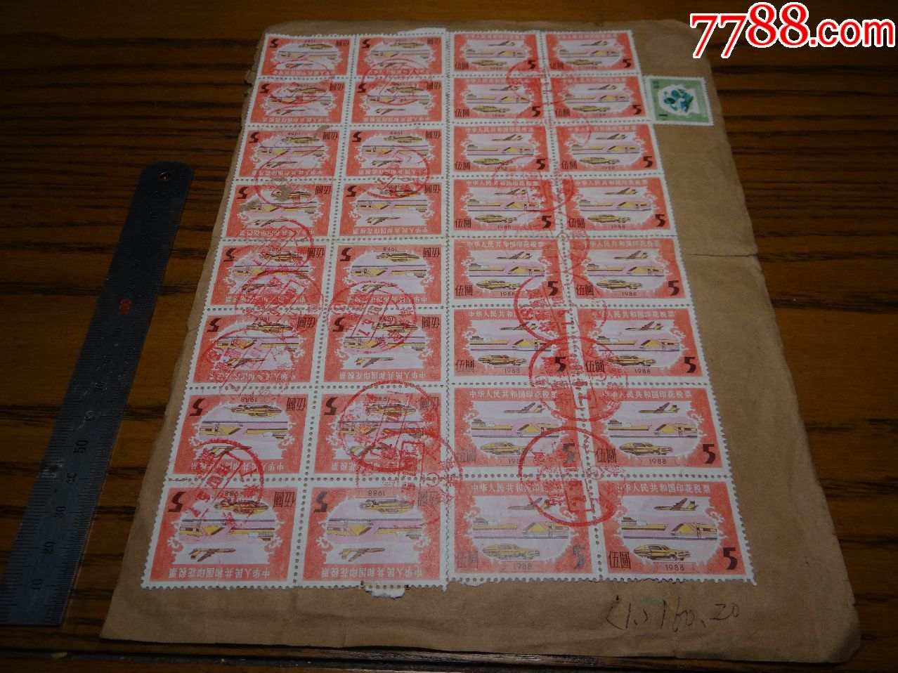 1988年中华人民共和国印花税票一张两面盖上海铁路局常州戚墅堰站邮戳