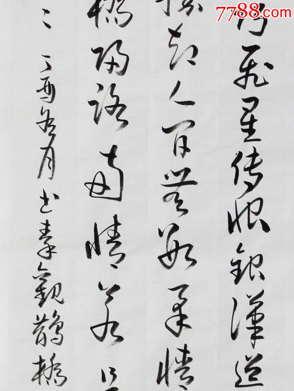 雙11特惠觀鵲橋仙,書法原作_第4張_7788書法收藏