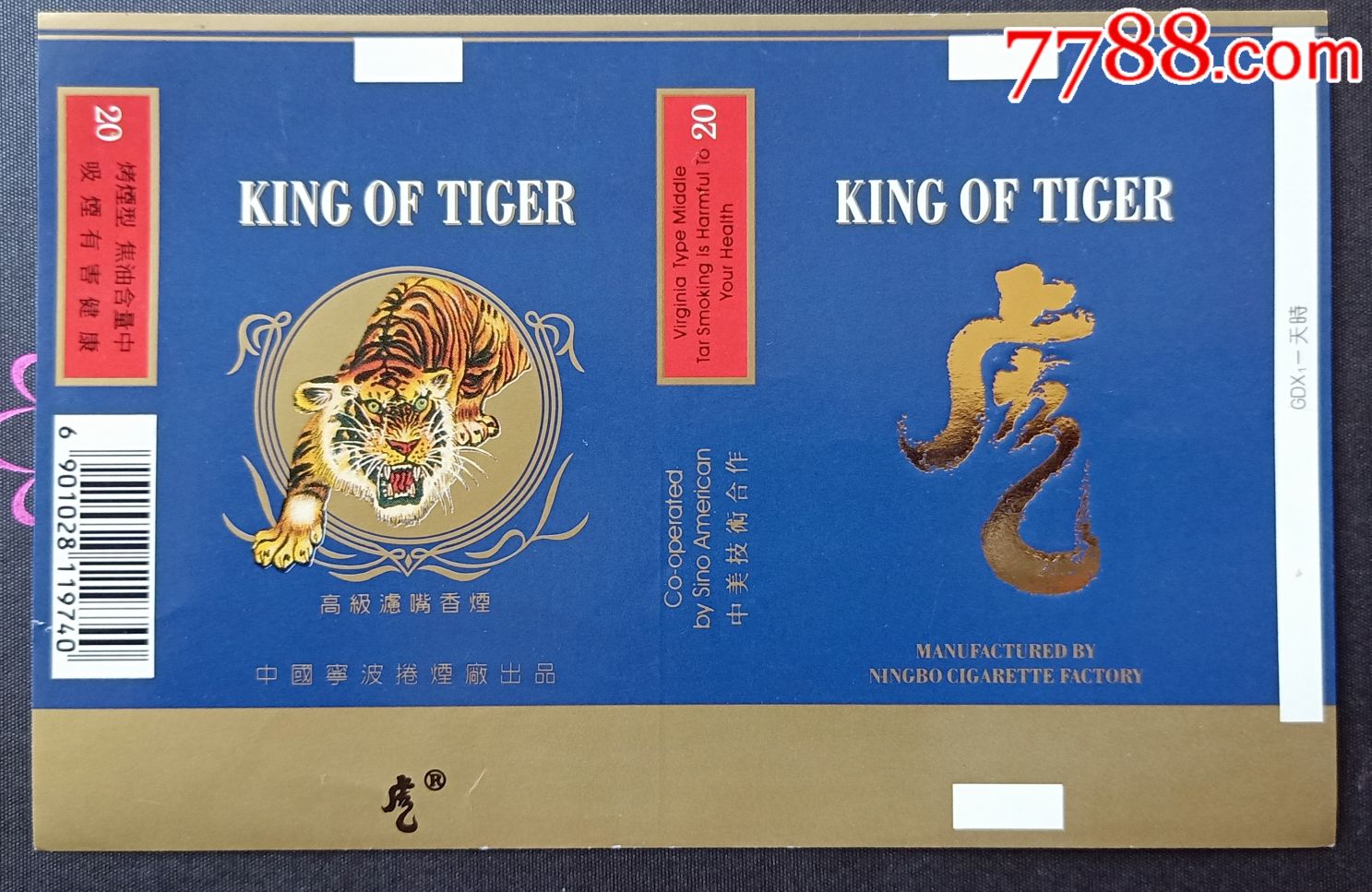 虎1_价格150.0000元_第1张_7788收藏__中国收藏热线