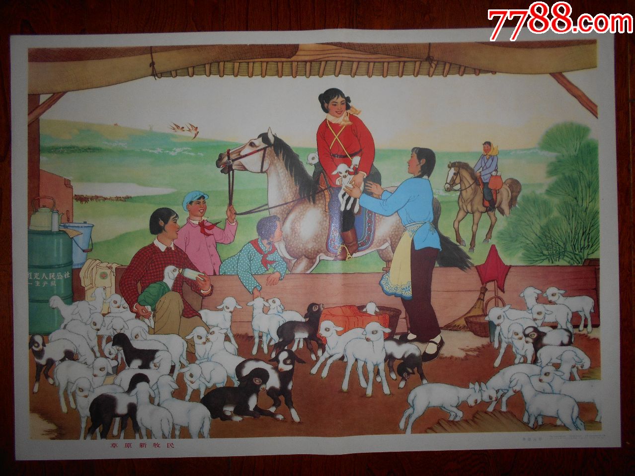 草原新牧民===知青经典题材