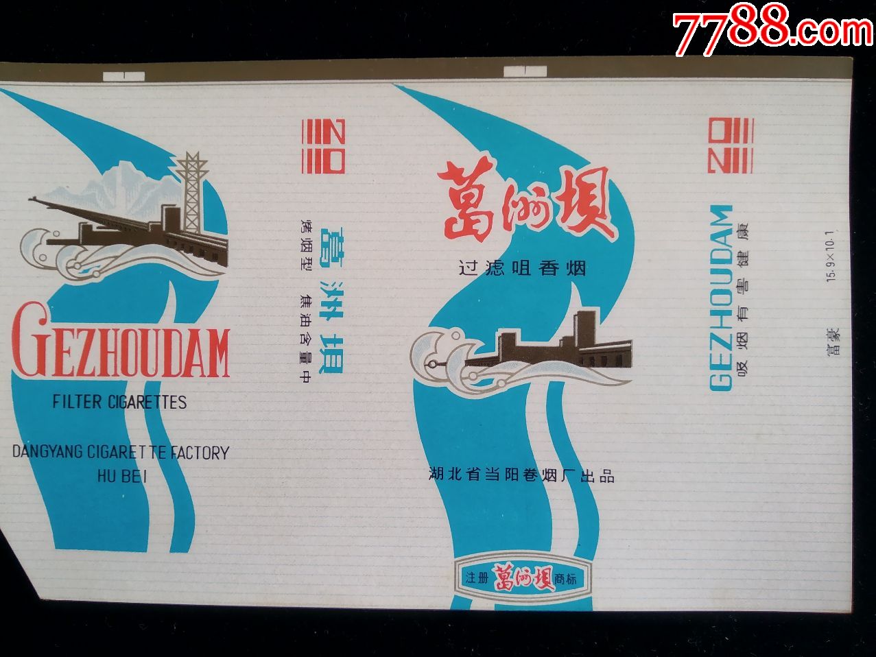 【葛洲坝】84s焦油中