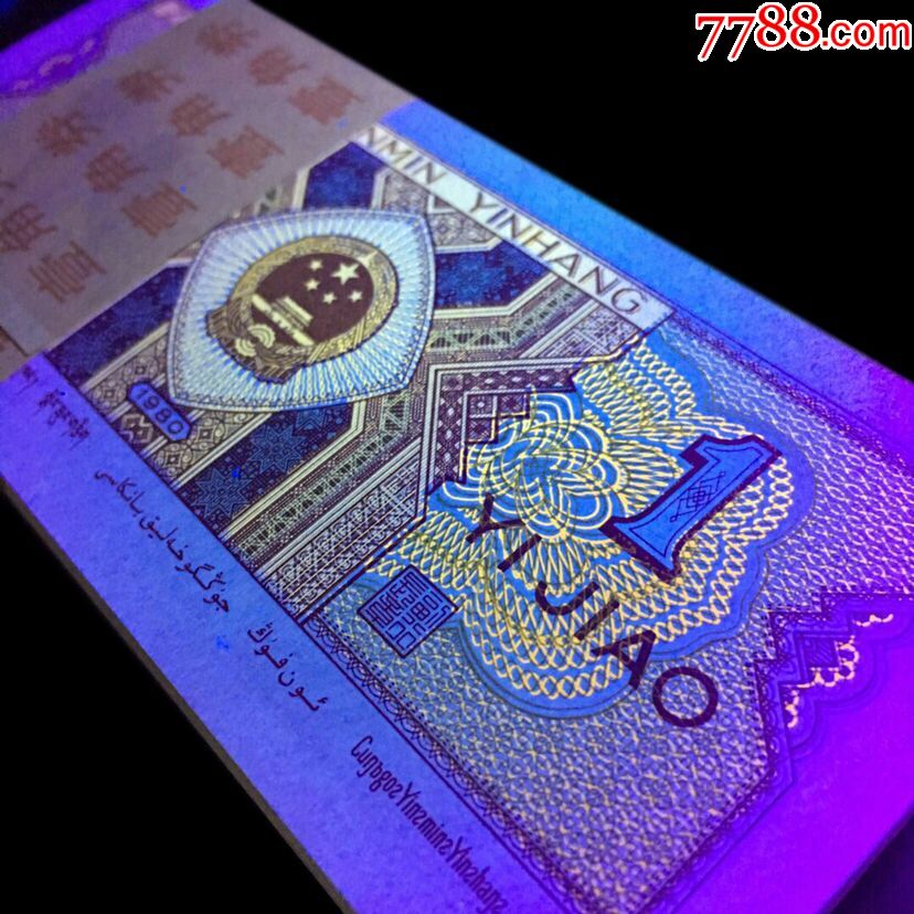 8001qk特强荧光黄金甲,百联绝品