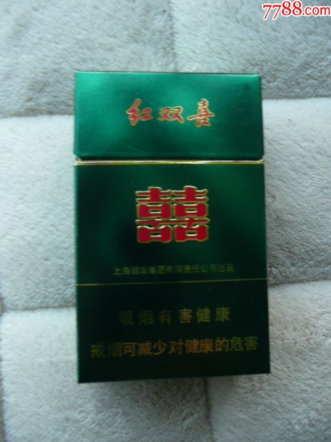 红双喜(焦10)12版戒烟