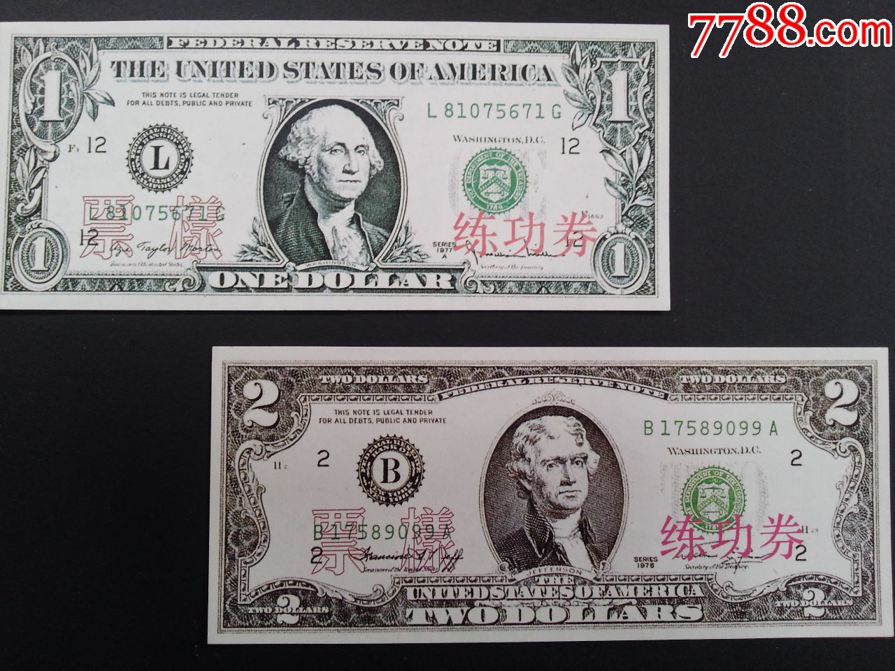 单面印刷美元练功券一组