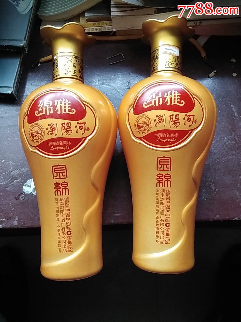 綿雅瀏陽河酒瓶不一對