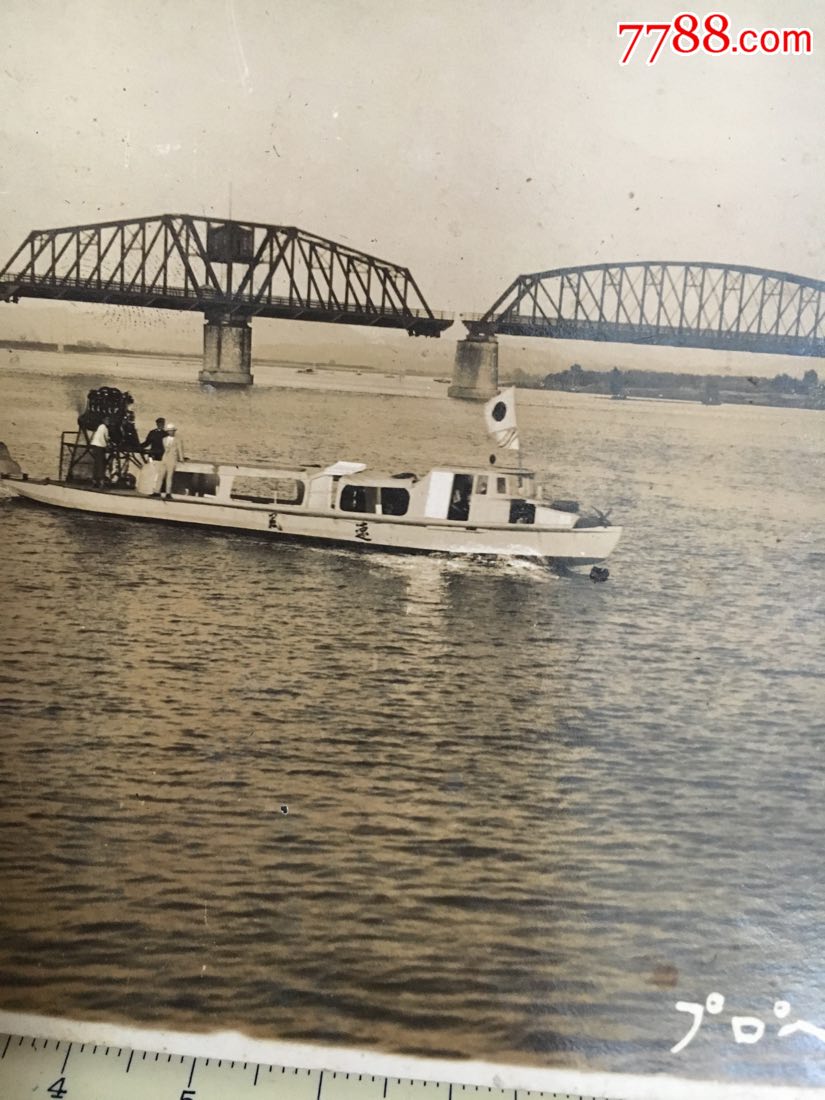 抗战时期侵华日军老照片:大桥下的悬挂太阳旗的游艇