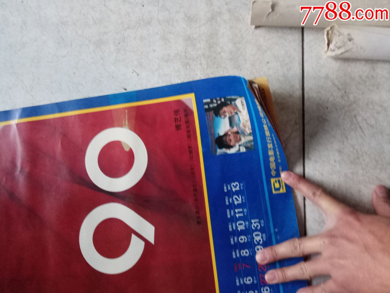 1990年明星挂历(中国电影发行放映公司编辑)