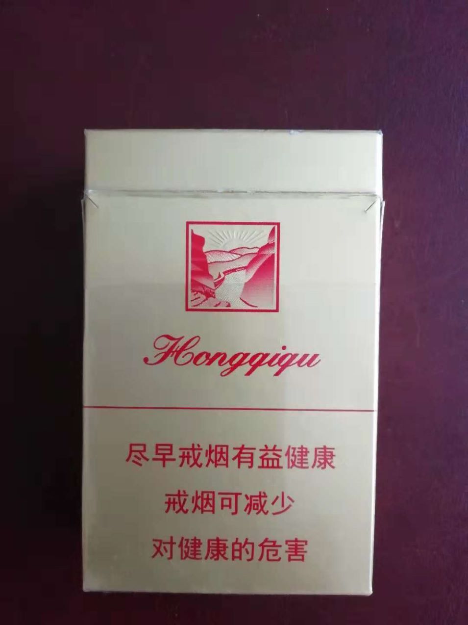 河南中烟红旗渠焦10