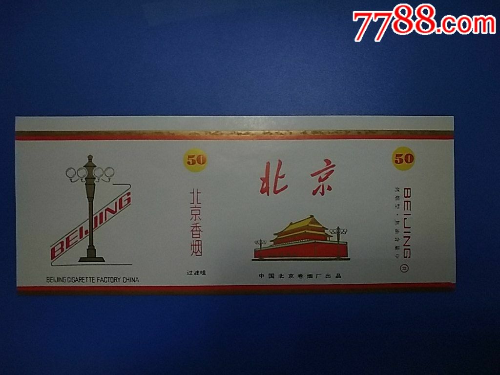 北京听标(焦油含量中文)