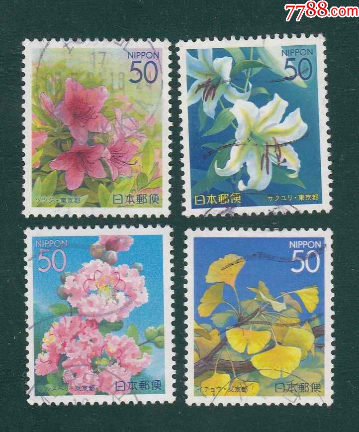 日本地方邮票2002年r56669东京四季花木三4全
