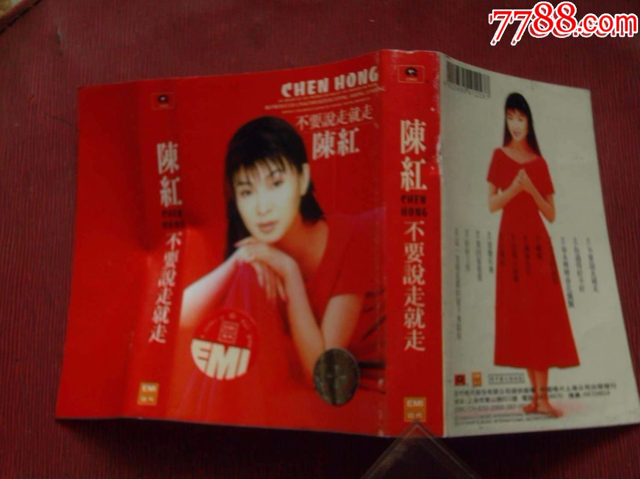 陈红--不要说走就走-(10个以上免快递!)