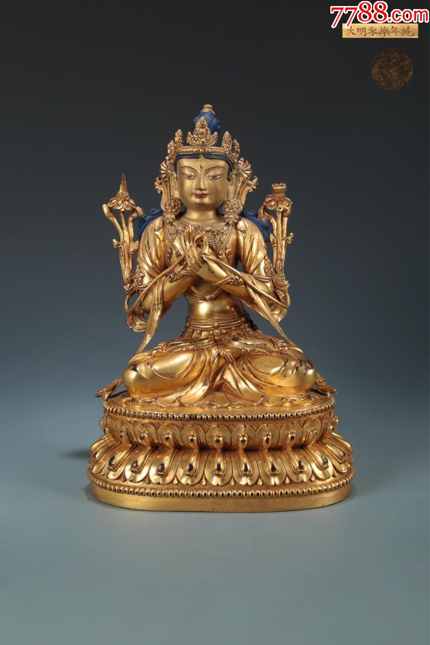 明"大明永乐年施"铜鎏金文殊菩萨坐像
