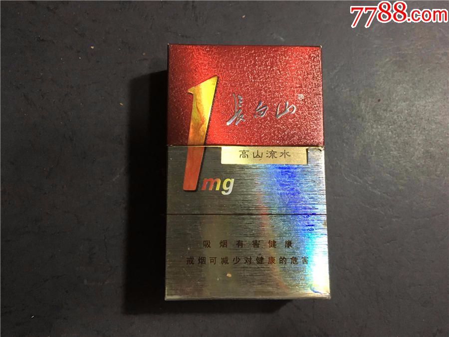 09版--长白山1mg,戒烟