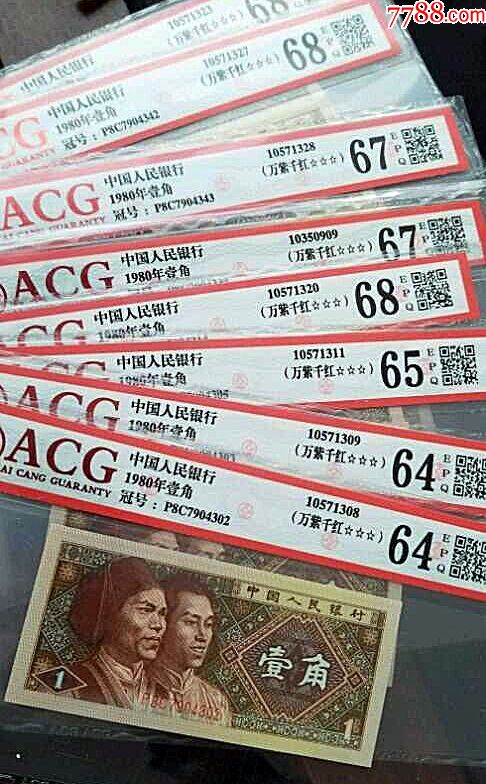 8001p8c【万紫千红】精品超薄币