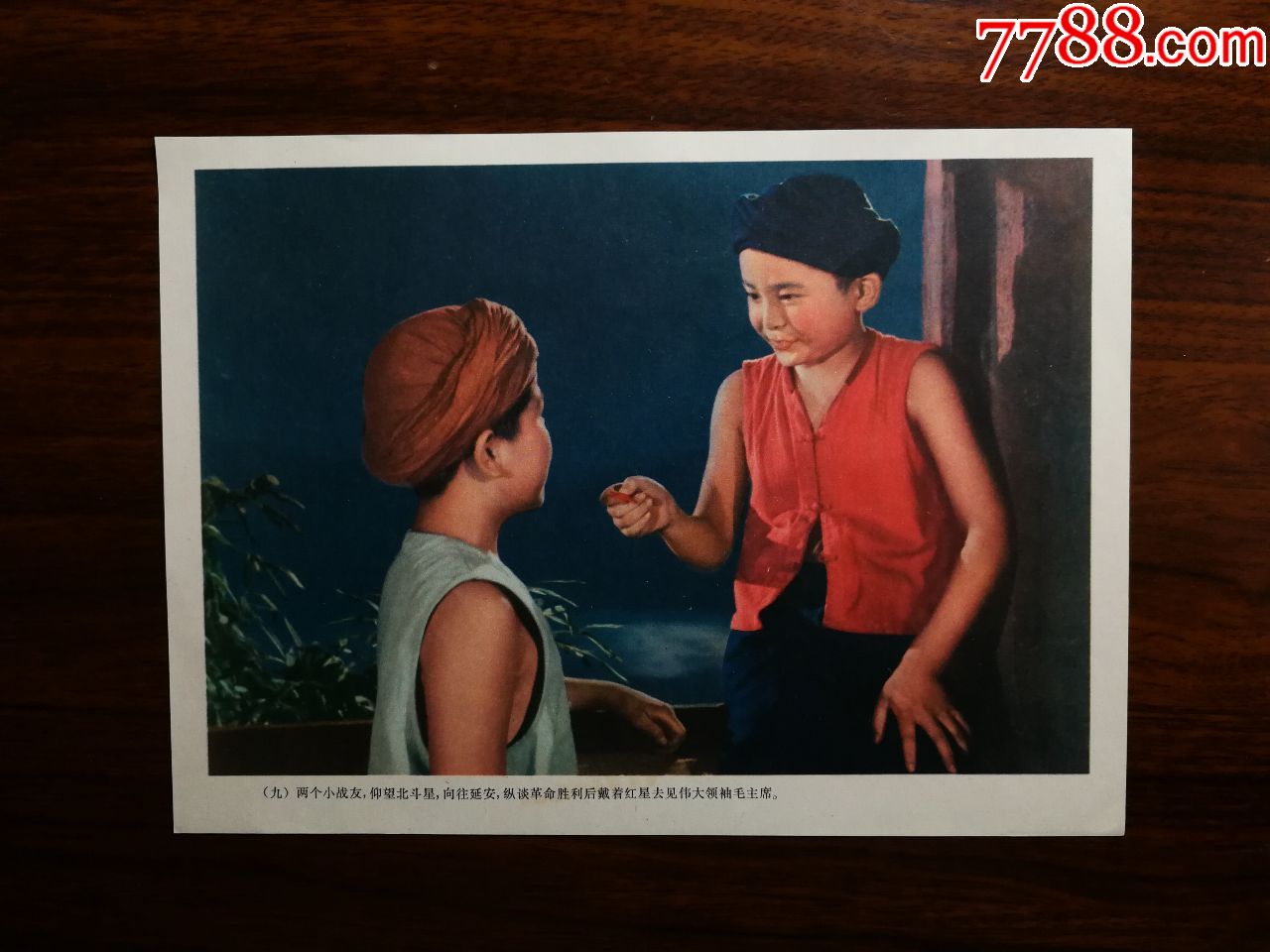 红星照我去战斗:经典教育图片《闪闪的红星》电影故事【75年上海版