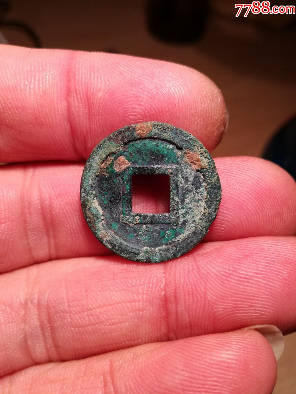 北宋元符通宝铁母