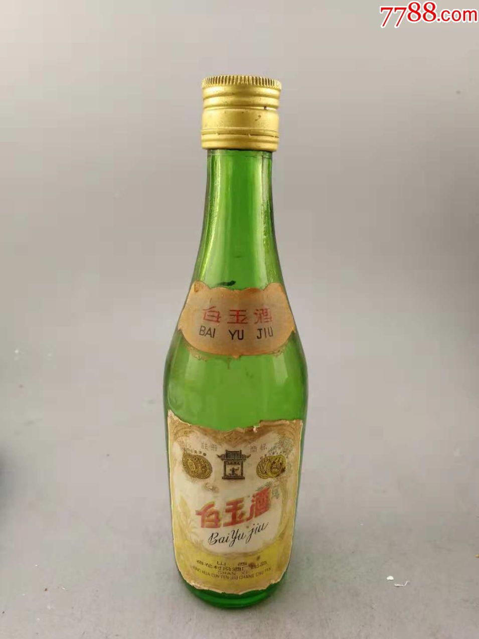 85年半斤白玉酒