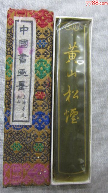 1979年黄山松烟墨中国书画墨上海墨厂出品-徽墨/墨锭-7788旧书网