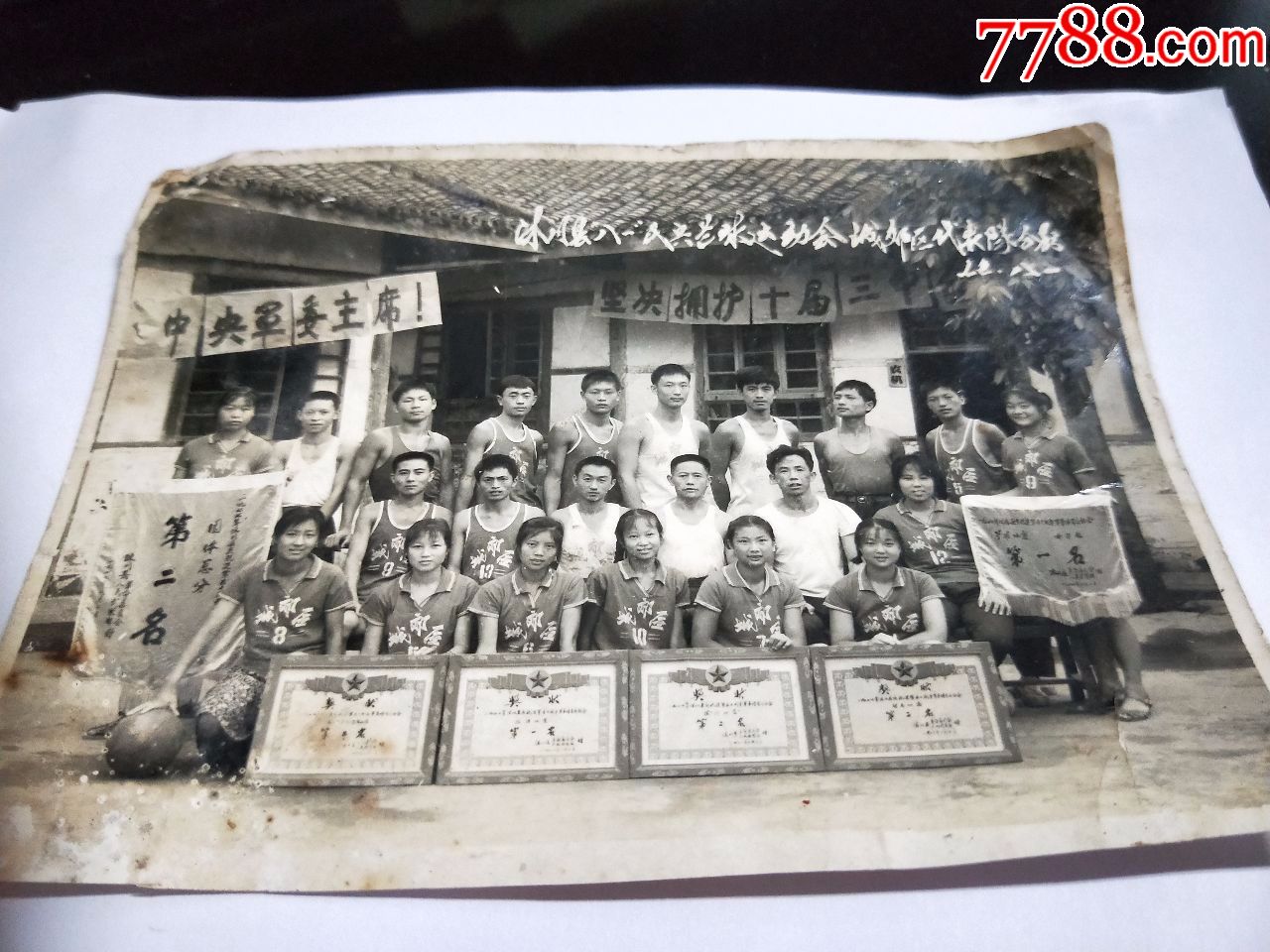 1977年沐川县"八一"民兵兰球运动会城郊区代表队合影(hh:166.1)