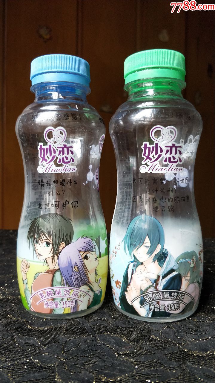 空塑料胶瓶收藏-小洋人/妙恋1.5元1个自选