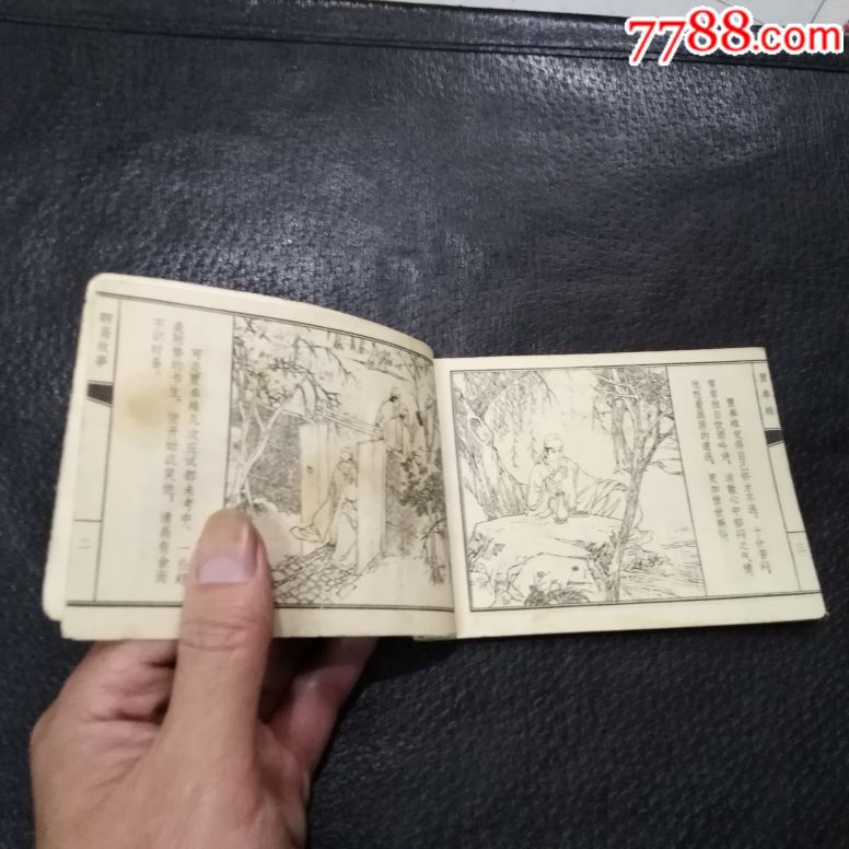 聊斋故事《贾奉雉》
