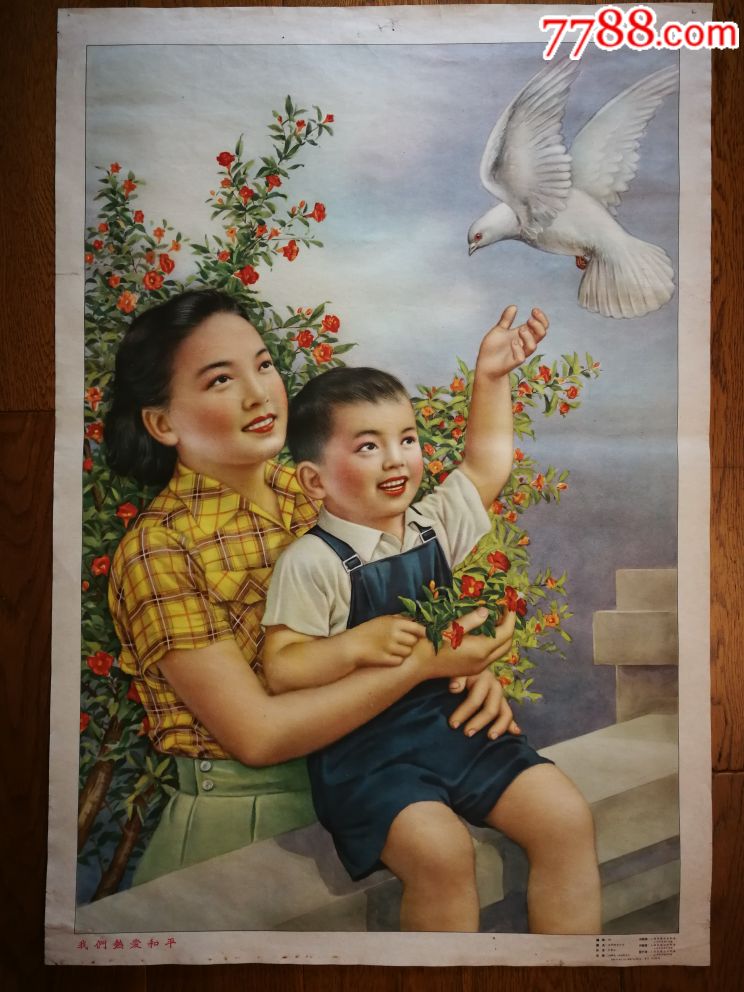 全网罕见建国初擦笔老年画●,年画/宣传画_第1张_7788宣传画收藏