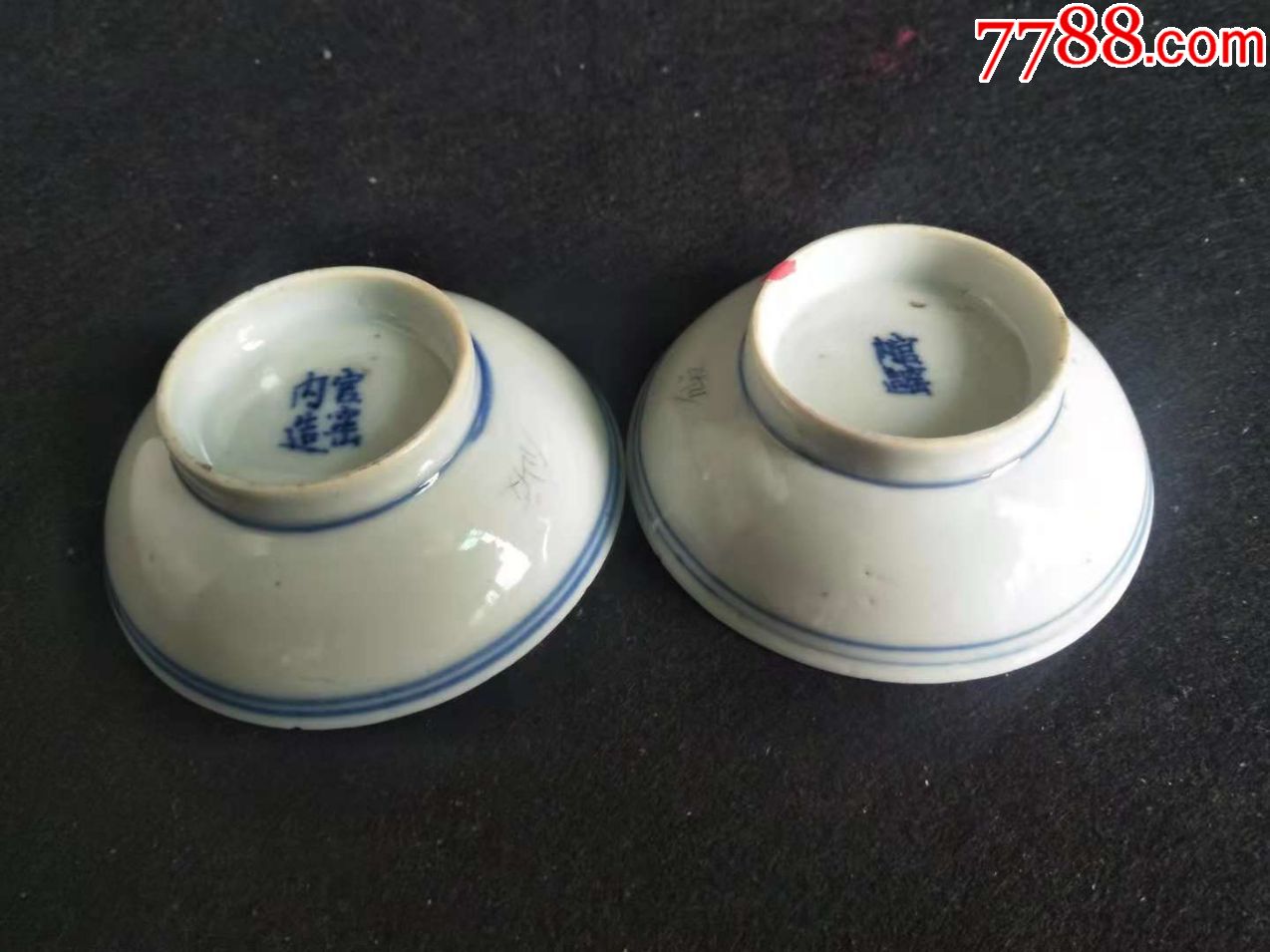 清晚"官窑内造"款青花三星人物小碟.