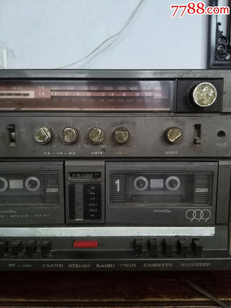 宝城牌木壳收录机