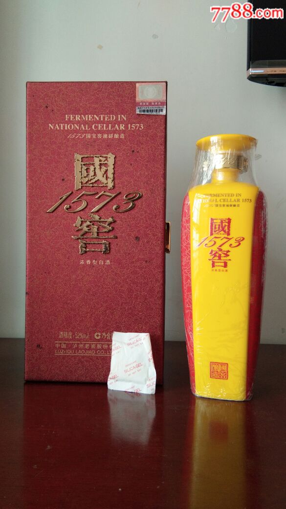 国窖酒瓶国窖1573永丰源珍藏版