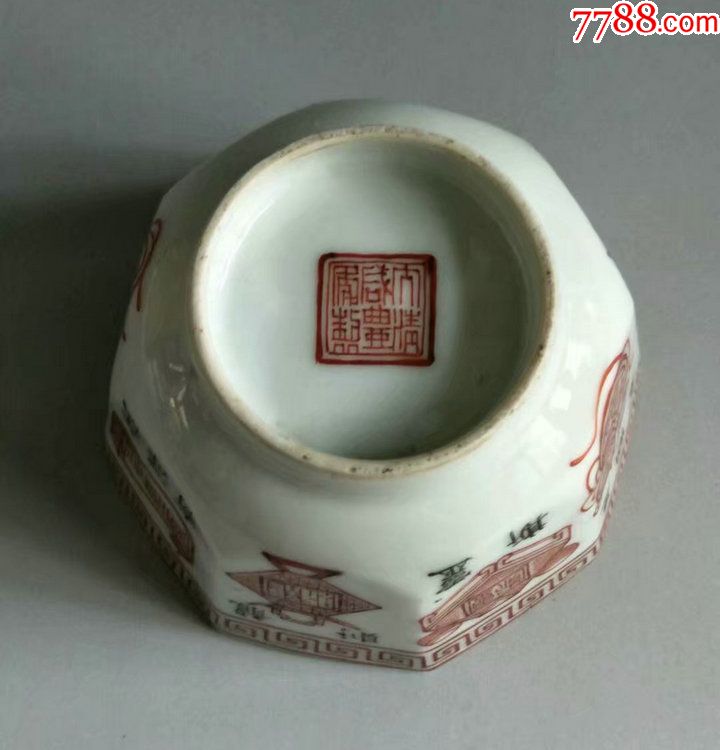 清代矾红八棱茶杯陋室铭底款大清咸丰年制薄胎细路瓷