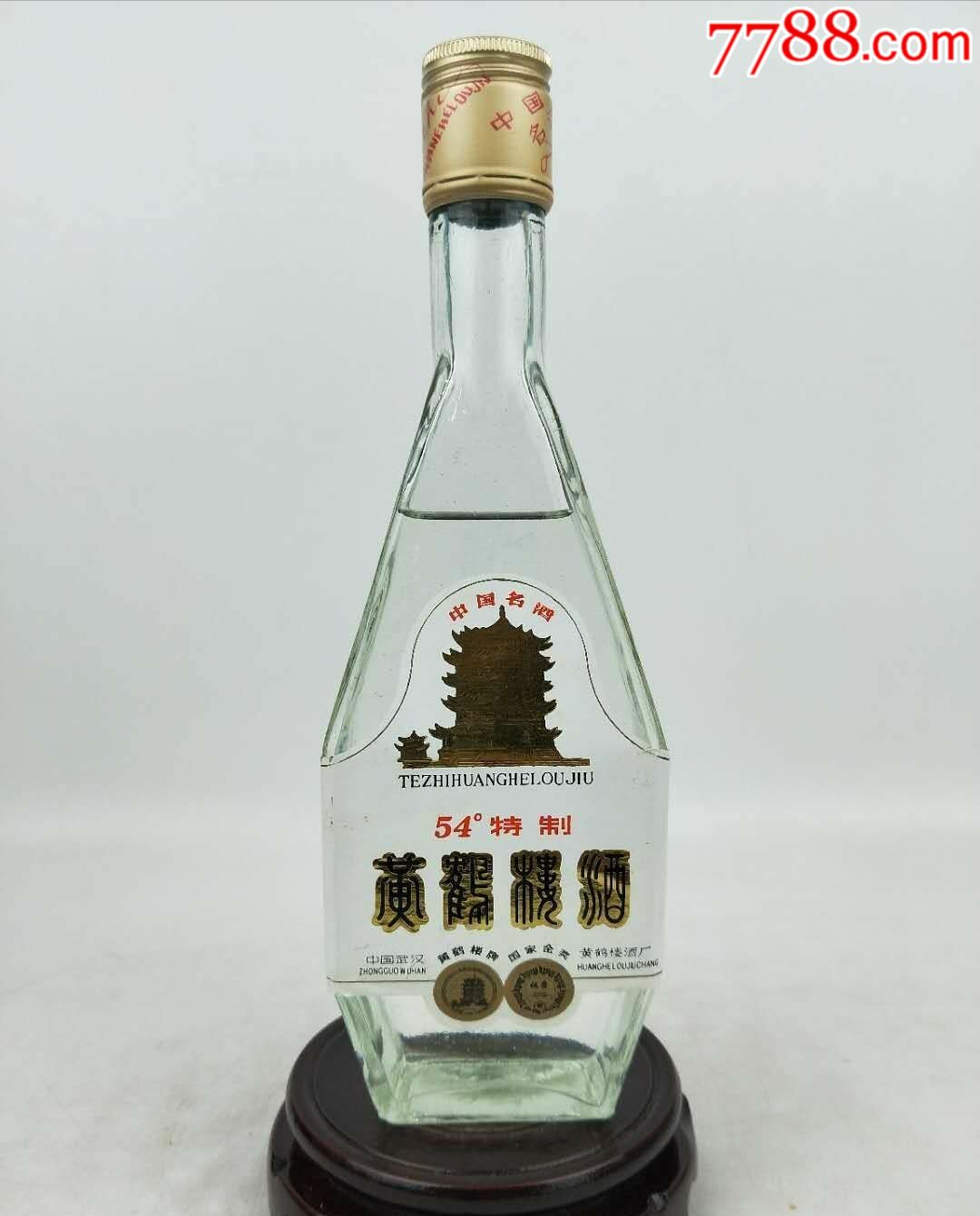 黄鹤楼10瓶,老酒收藏_第1张_7788老酒收藏