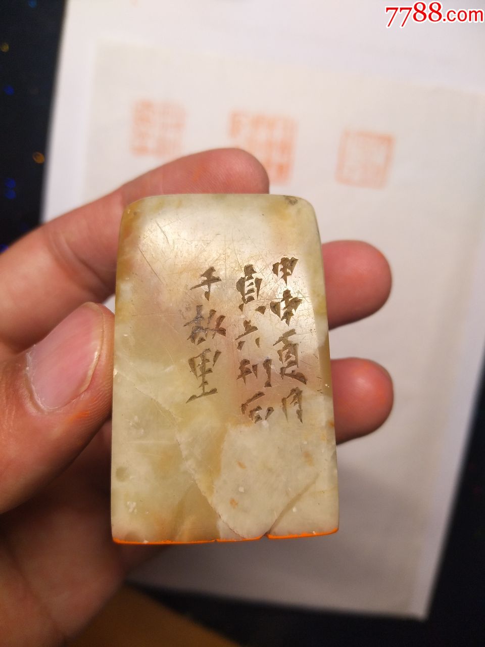 天为高》(边款"贞六")