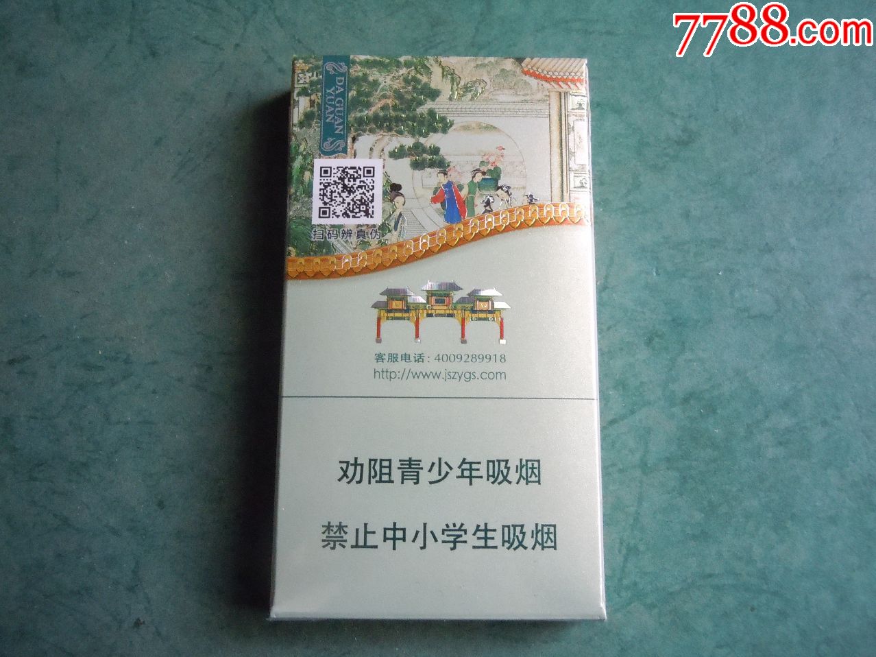 南京大觀園(16勸阻版)_價格10.0000元_第4張_7788收藏__中國收藏熱線