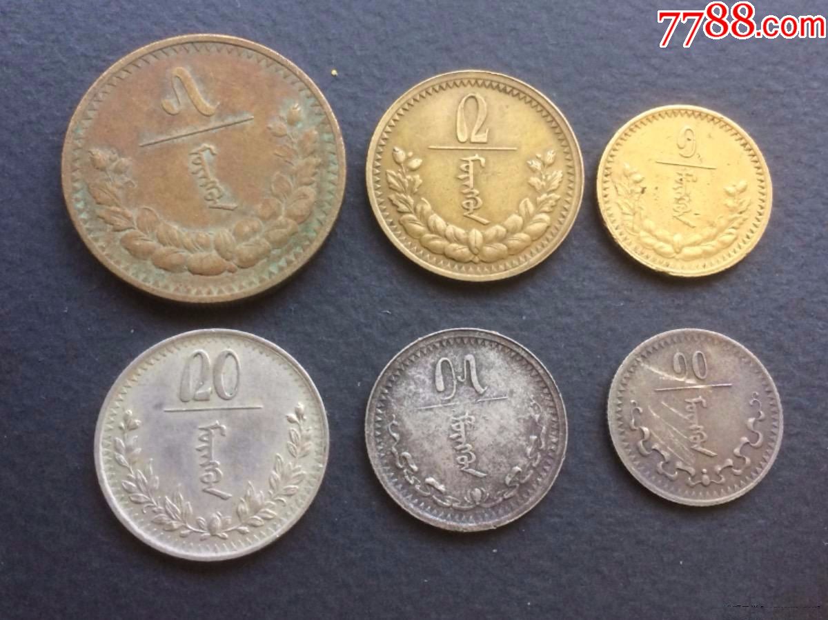 蒙古国六枚套币