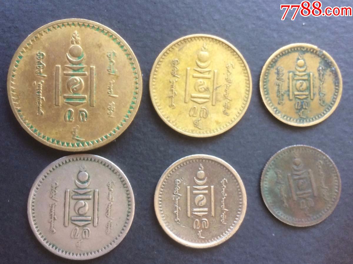 蒙古国六枚套币